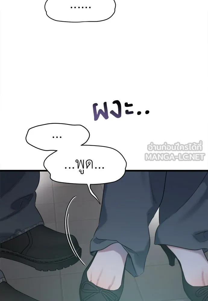 ปรารถนารักอันงดงาม ตอนที่ 51 รูปที่ 126
