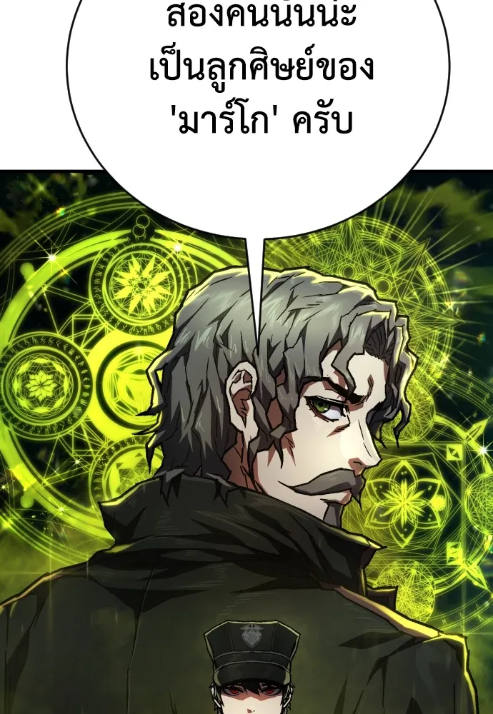เพชฌฆาตลงทัณฑ์ ตอนที่ 8 รูปที่ 59