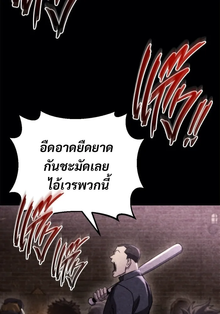 โกดังลับหลังโลกแตก ตอนที่ 69 รูปที่ 46