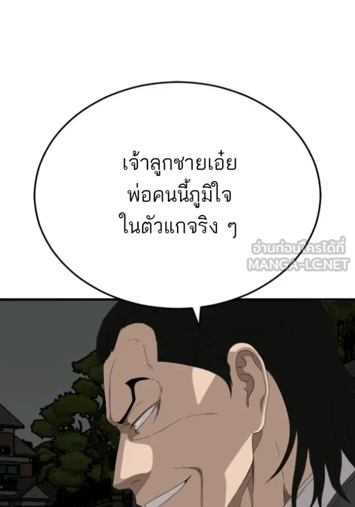 BAD GUY ตอนที่ 280 รูปที่ 24