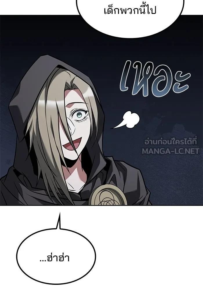 ครัวจอมเวท ตอนที่ 76 รูปที่ 33