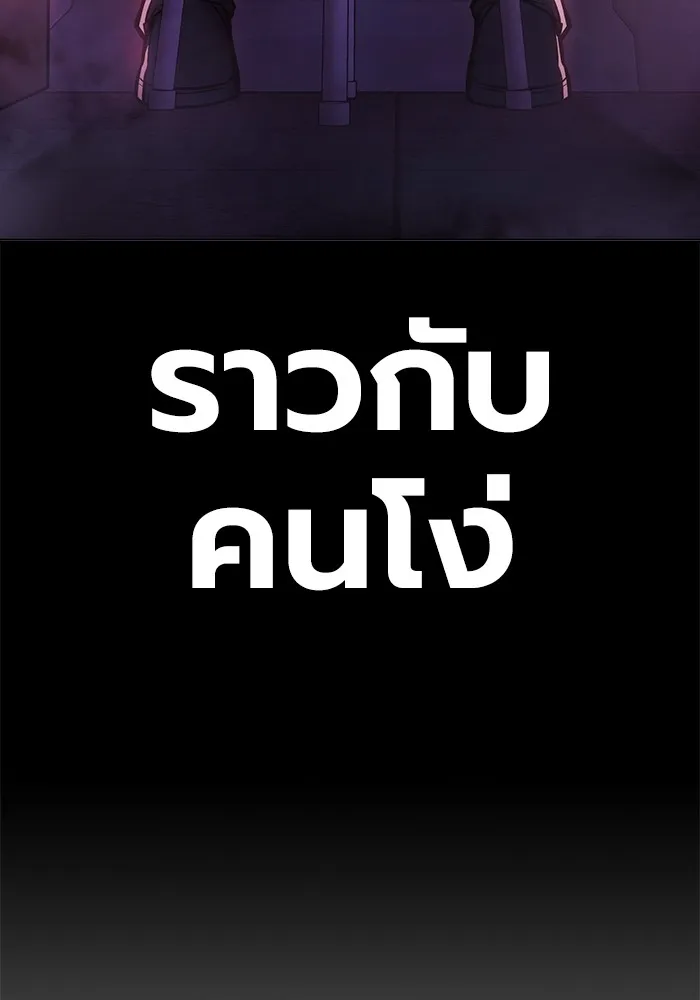 เยาวชนคนคุก ตอนที่ 14 รูปที่ 79