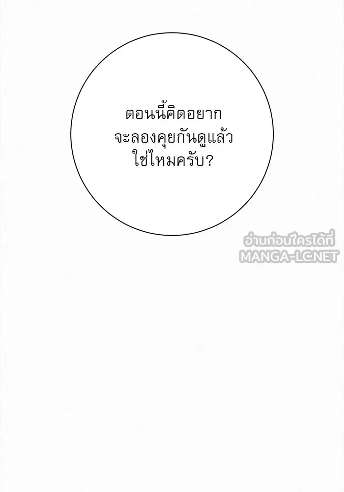 ปฏิบัติการรักวุ่นหัวใจ ตอนที่ 93 รูปที่ 150