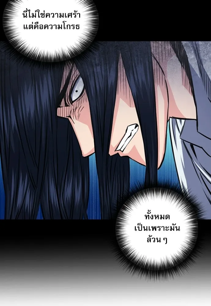 ดรูอิดแห่งสถานีโซล ตอนที่ 55 รูปที่ 20