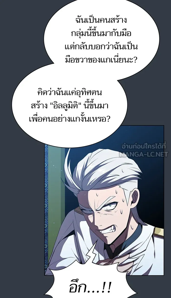 ผู้เล่นขั้นเทพแห่งหอคอยฝึกสอน ตอนที่ 65 รูปที่ 63