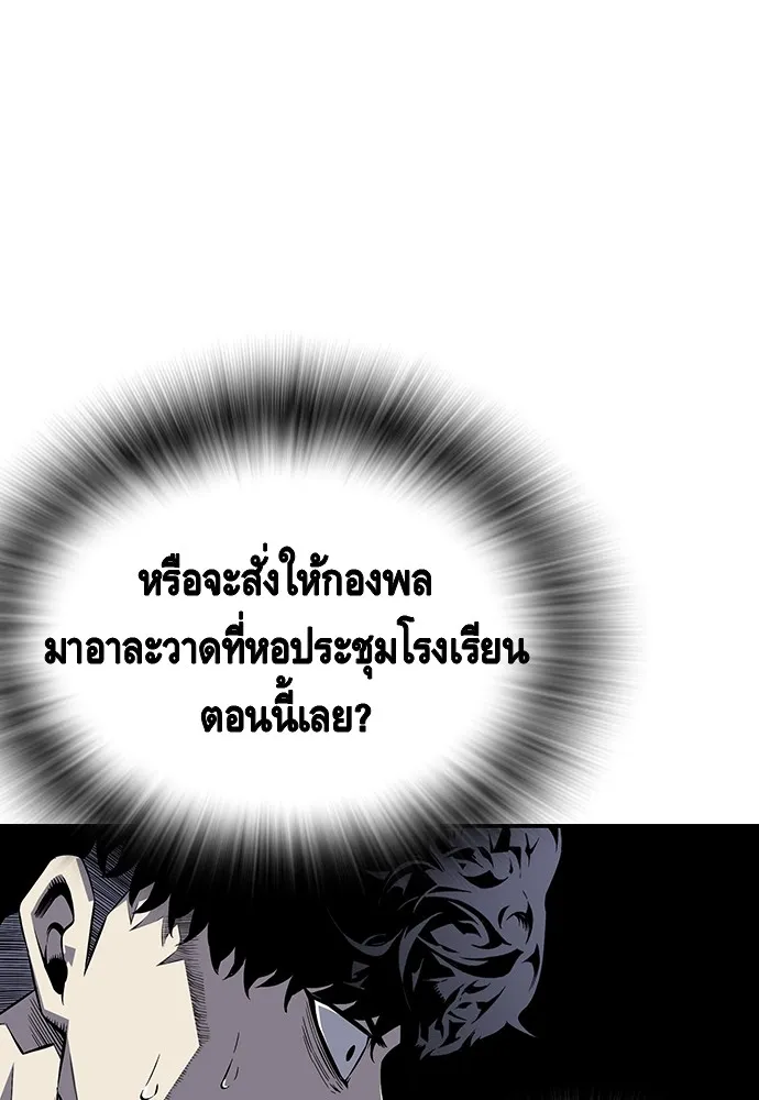 King Game ตอนที่ 3 ทุกคนอย่าขยับ รูปที่ 161