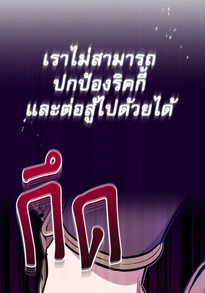 จอมเวทเกิดใหม่ในรอบ 66666 ปี ตอนที่ 26 รูปที่ 101
