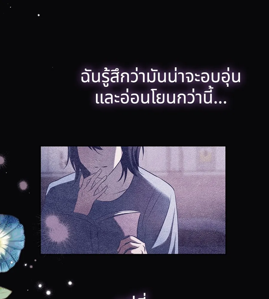 ทางหลุดพ้นของนักบุญลวง ตอนที่ 19 รูปที่ 113