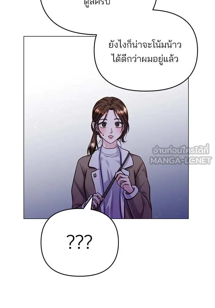 คู่มือคว้าหัวใจนายตัวร้าย ตอนที่ 57 รูปที่ 84