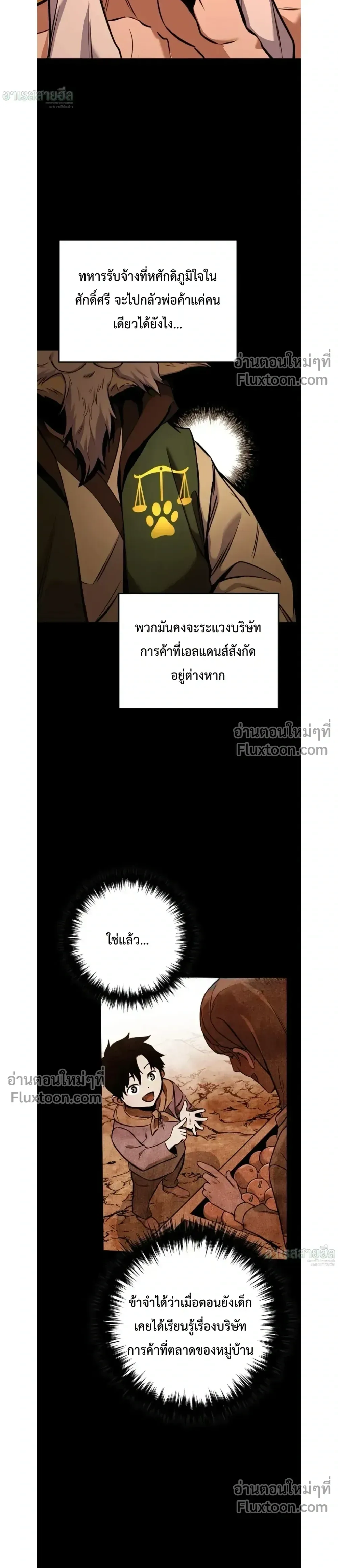 The Wandering Knight_s Survival Manual การเอาช_ว_ตรอด ของอ_ศว_นพเนจร ตอนที่ ตอนที่ 14 รูปที่ 15