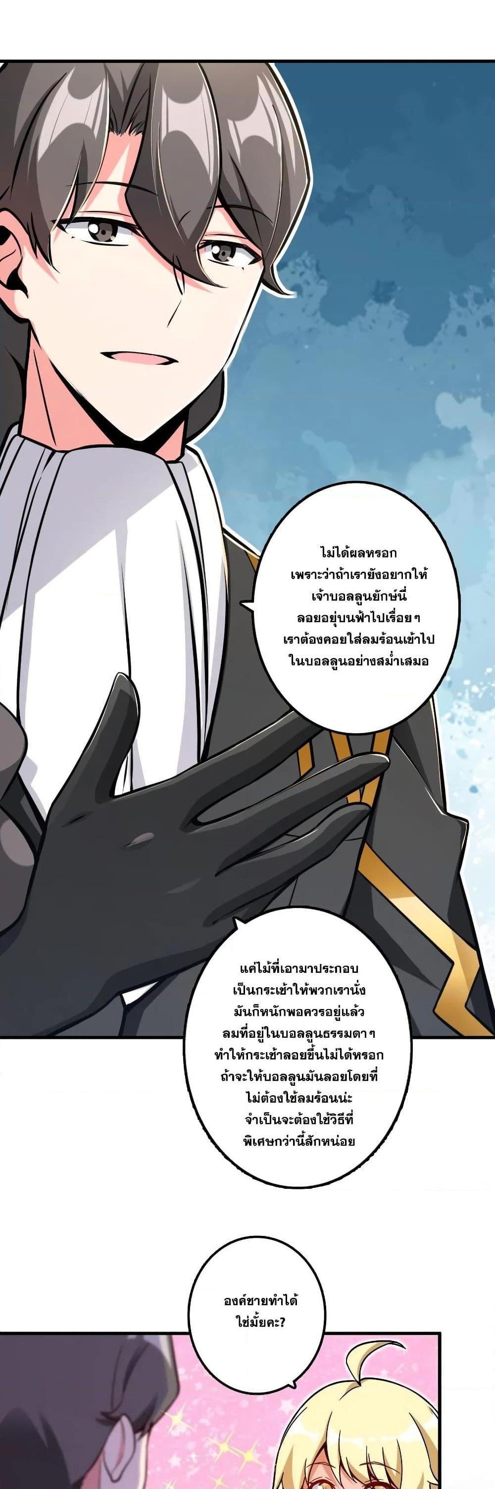 Release That Witch ตอนทื่ 158 รูปที่ 7