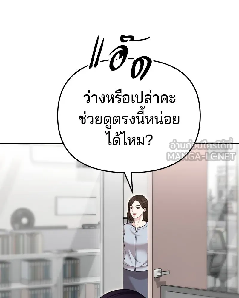 จ้า แม่คนสวย ตอนที่ 29 รูปที่ 102