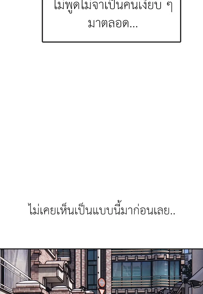 ผู้กล้าฝ่าวันสิ้นโลก ตอนที่ บทนำ รูปที่ 41
