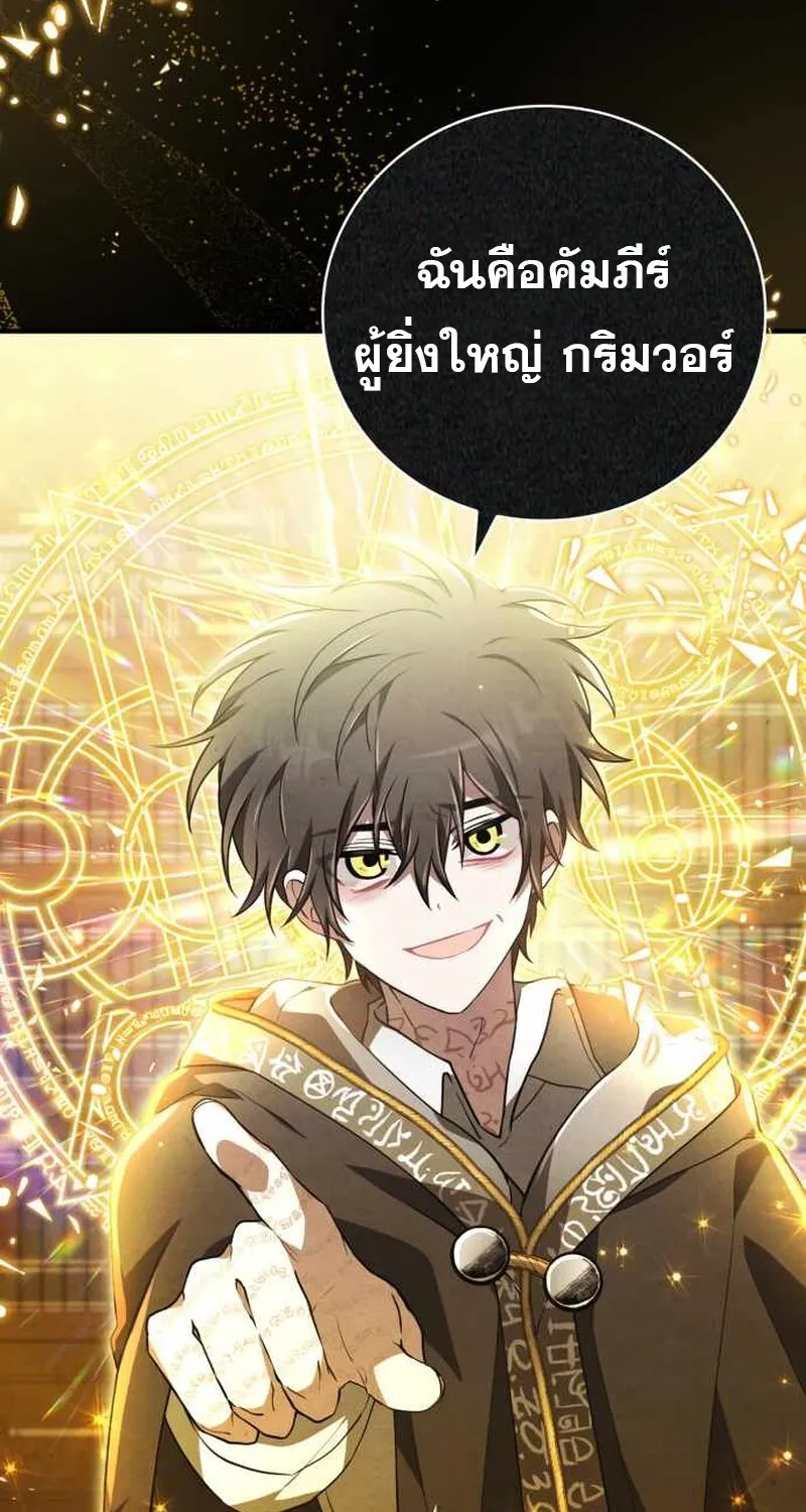 I Become a Legendary Arch Mage by Reading a Book ฉ_นกลายเป_นจอมเวทย_ในตำนานจากการอ_านหน_งส_อ ตอนที่ ตอนที่ 39 รูปที่ 105
