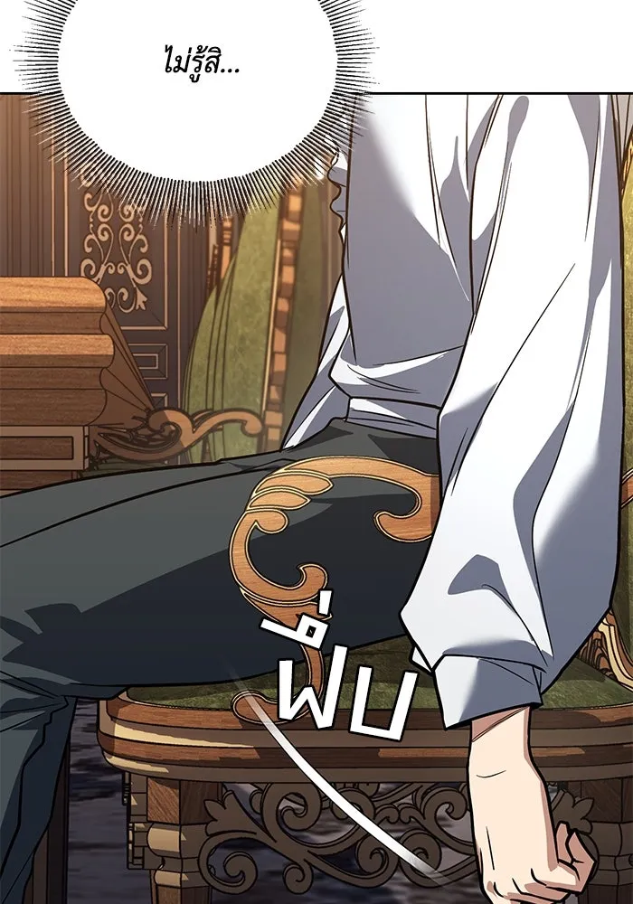 ชีวิตพลิกผันของลอร์ดผู้เกียจคร้าน ตอนที่ 109 วิธีเดินให้ได้นาน ๆ รูปที่ 52