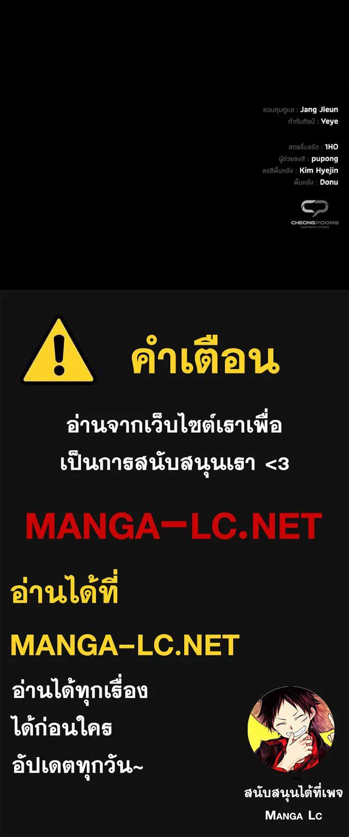 คืนแห่งโทแกบี ตอนที่ 113 รูปที่ 166