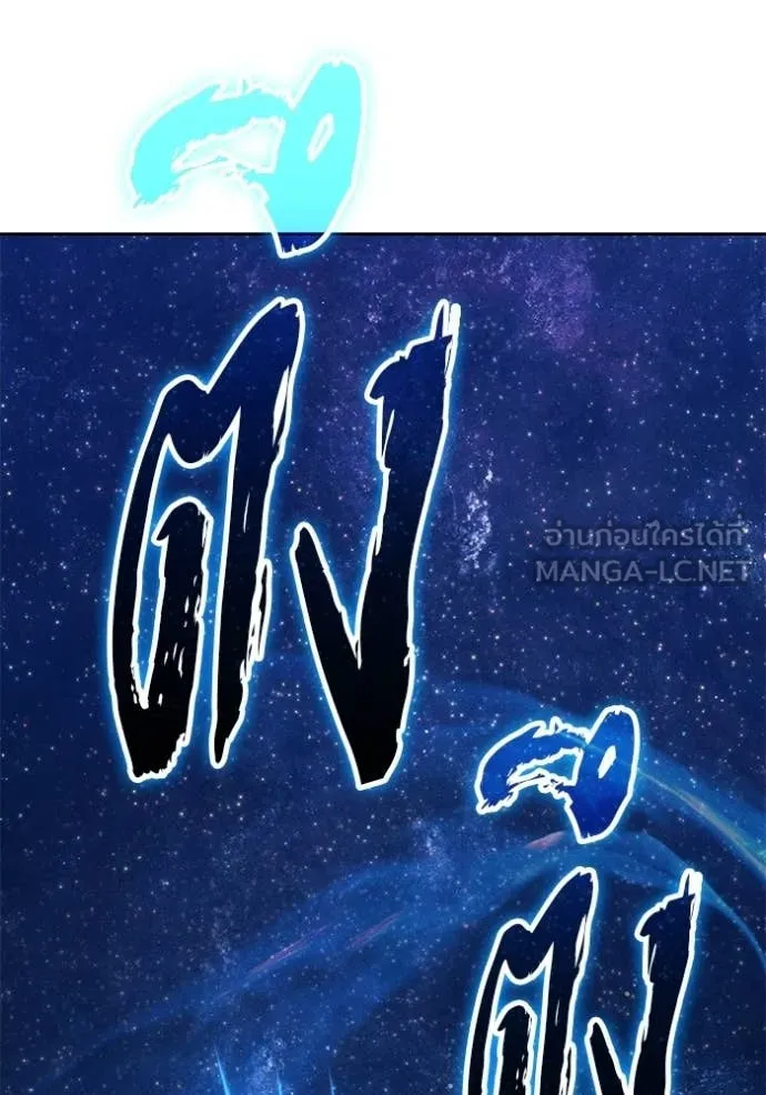 +99 ท่อนไม้ ตอนที่ 191 รูปที่ 370