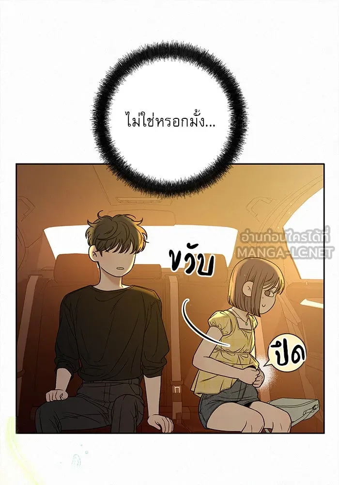 ปฏิบัติการรักวุ่นหัวใจ ตอนที่ 92 รูปที่ 66