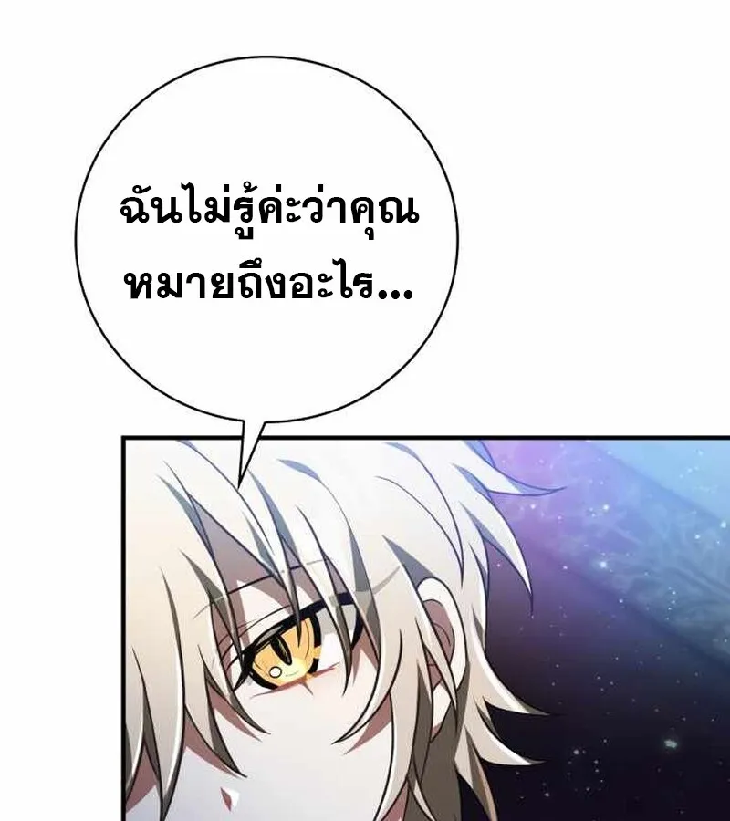 I Become a Legendary Arch Mage by Reading a Book ฉ_นกลายเป_นจอมเวทย_ในตำนานจากการอ_านหน_งส_อ ตอนที่ ตอนที่ 39 รูปที่ 156