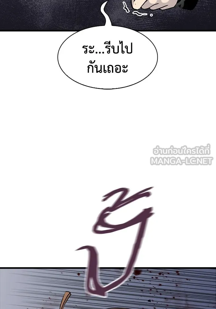 มีนา เกิดมาล่า ตอนที่ 54 รูปที่ 90