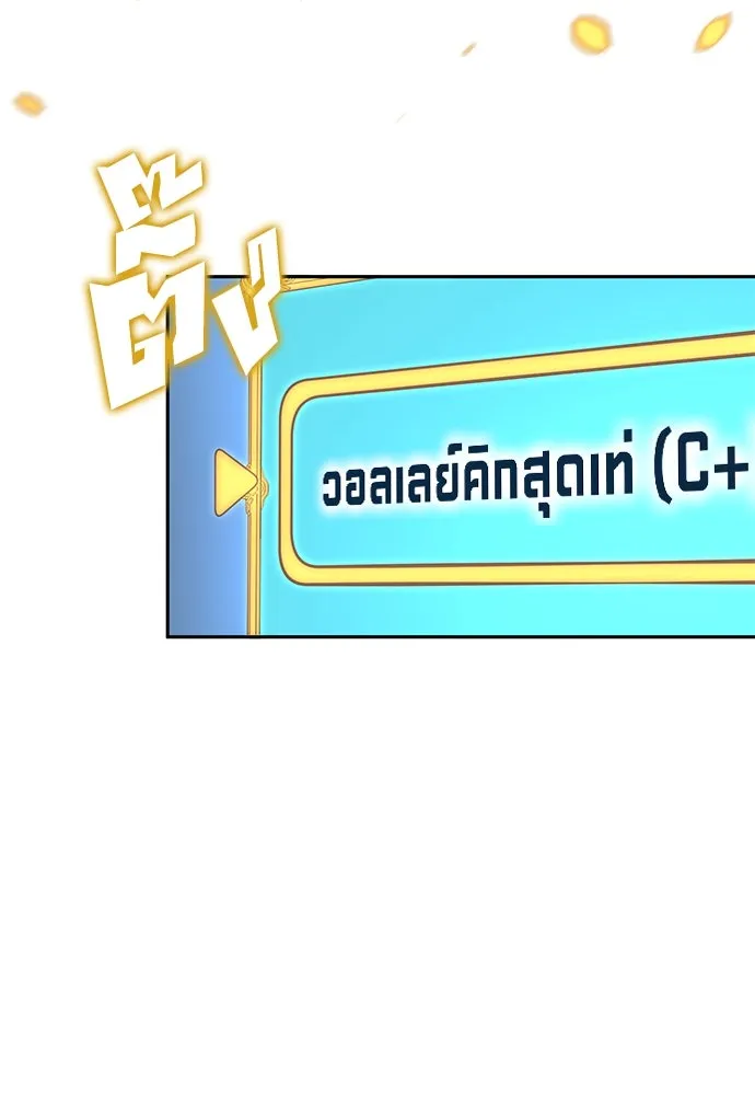 นักเตะแข้งสวรรค์ ตอนที่ 57 รูปที่ 7