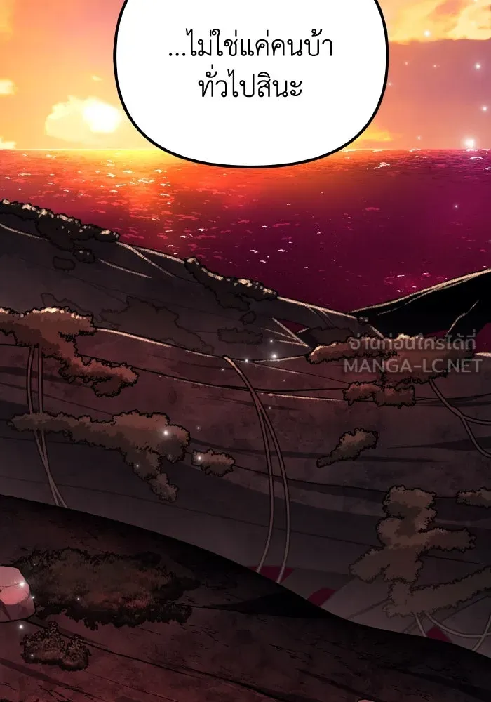 การแข่งขันของผู้เกิดใหม่ ตอนที่ 48 รูปที่ 186