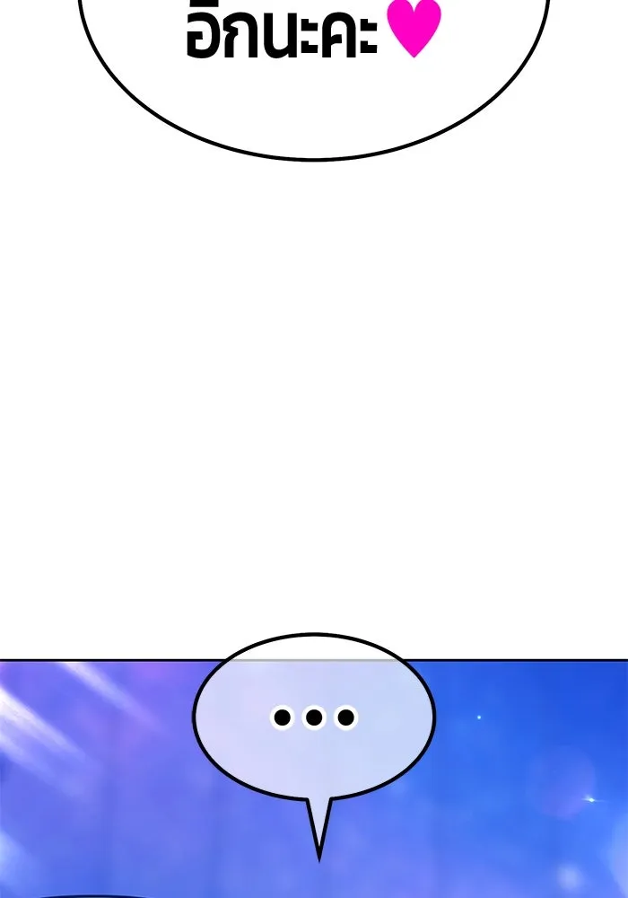 +99 ท่อนไม้พร้อมบวก ตอนที่ 40 ความทรงจำ (2) รูปที่ 157