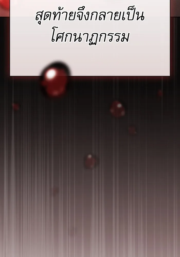 นักดาบอัจฉริยะจากอะคาเดมี ตอนที่ 51 รูปที่ 49