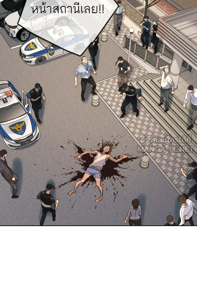 พริบตาเปลี่ยนโลก ตอนที่ 22 รูปที่ 150
