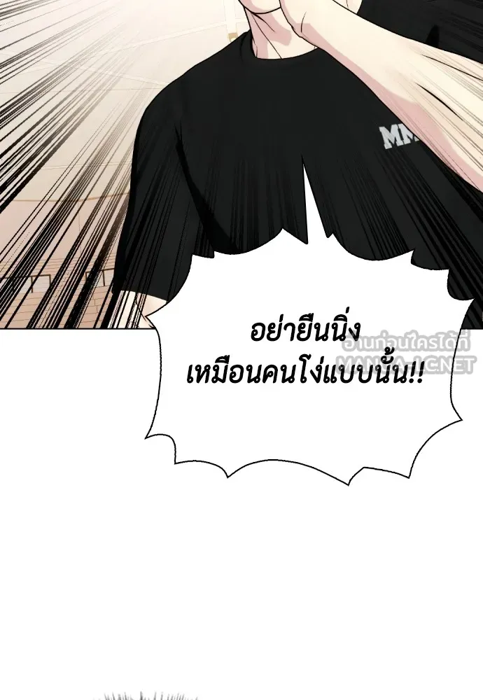 หมาหัวเน่าเก๋าเกินไป ตอนที่ 70 รูปที่ 36