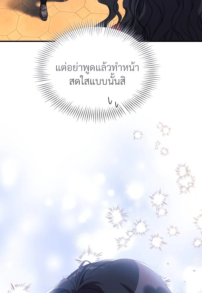 จักรพรรดิคลั่งรักที่เด็กกว่าฉันพันปี ตอนที่ 3 รูปที่ 49