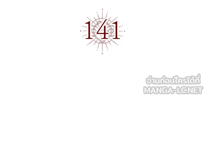 นางร้ายที่ไหนจะมีคุณธรรม ตอนที่ 141 รูปที่ 9