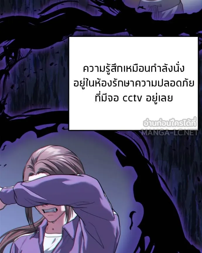 โทษที พื้นที่นี้ ตอนที่ 40 รูปที่ 44