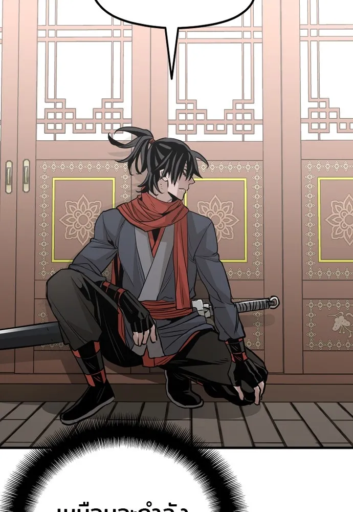 เส้นทางสู่เทพมาร ตอนที่ 18 รูปที่ 94