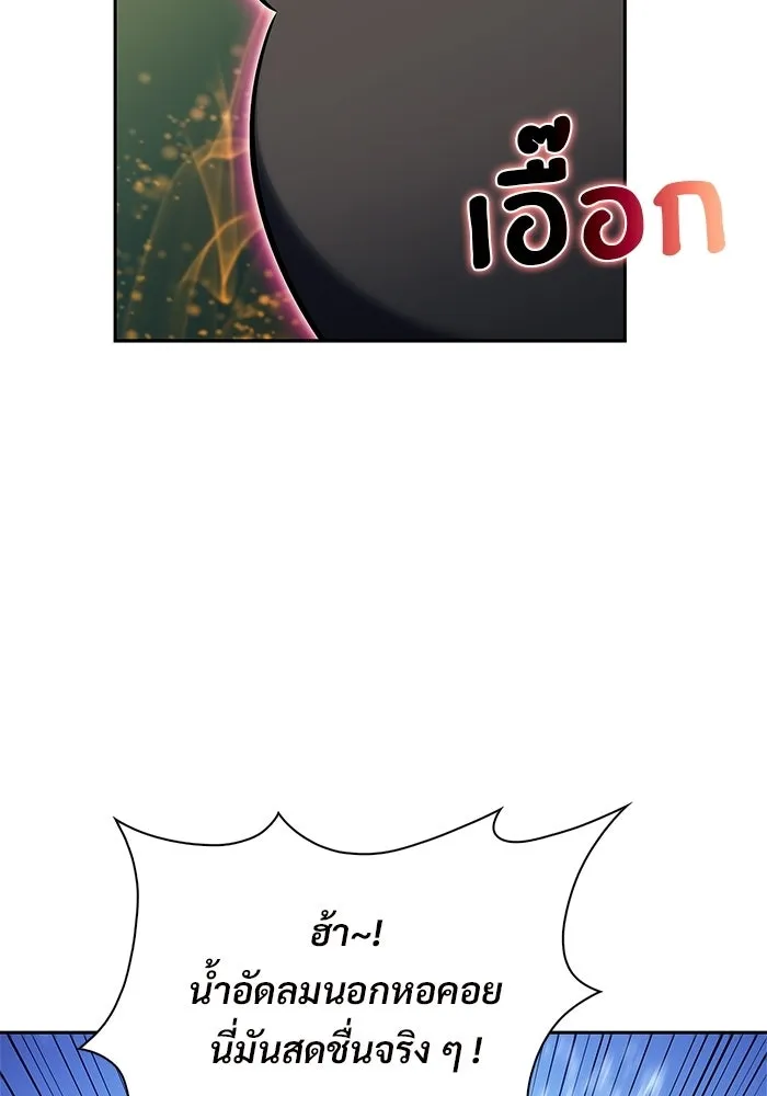 ผู้เล่นหน้าใหม่เลเวลแมกซ์ ตอนที่ 225 อาวุธชิ้นใหม่ (2) รูปที่ 2