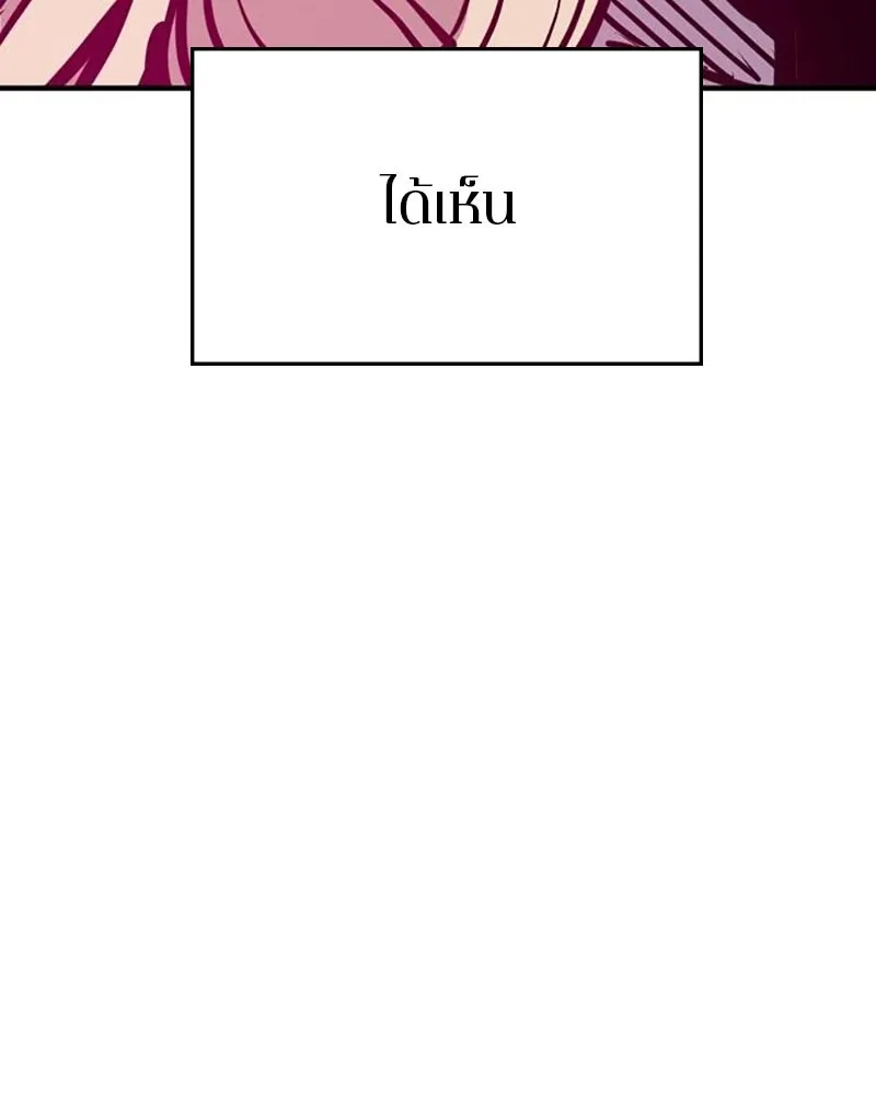 Player ตอนที่ 163 รูปที่ 118