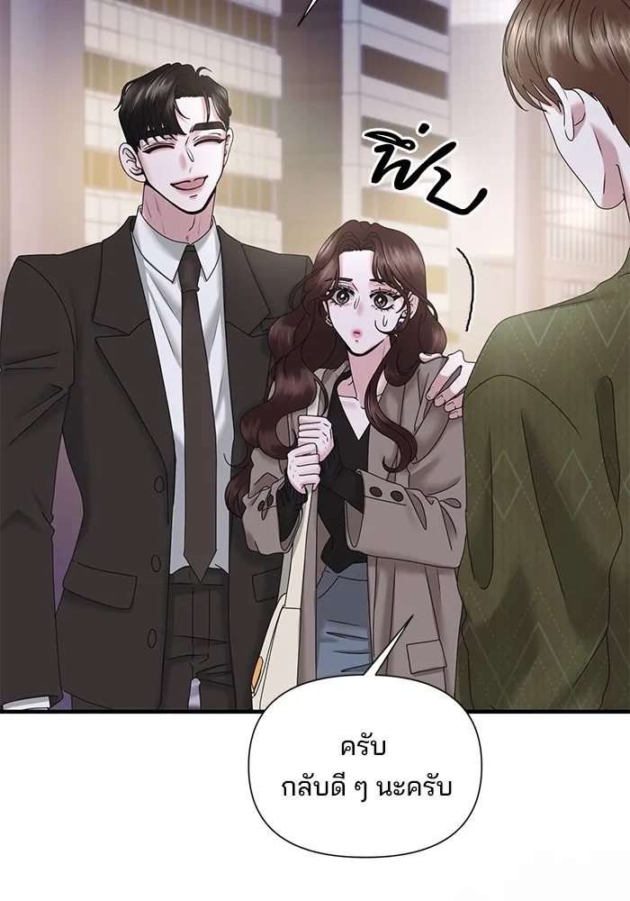 สามีที่ไม่ได้ขอ ตอนที่ 18 รูปที่ 59