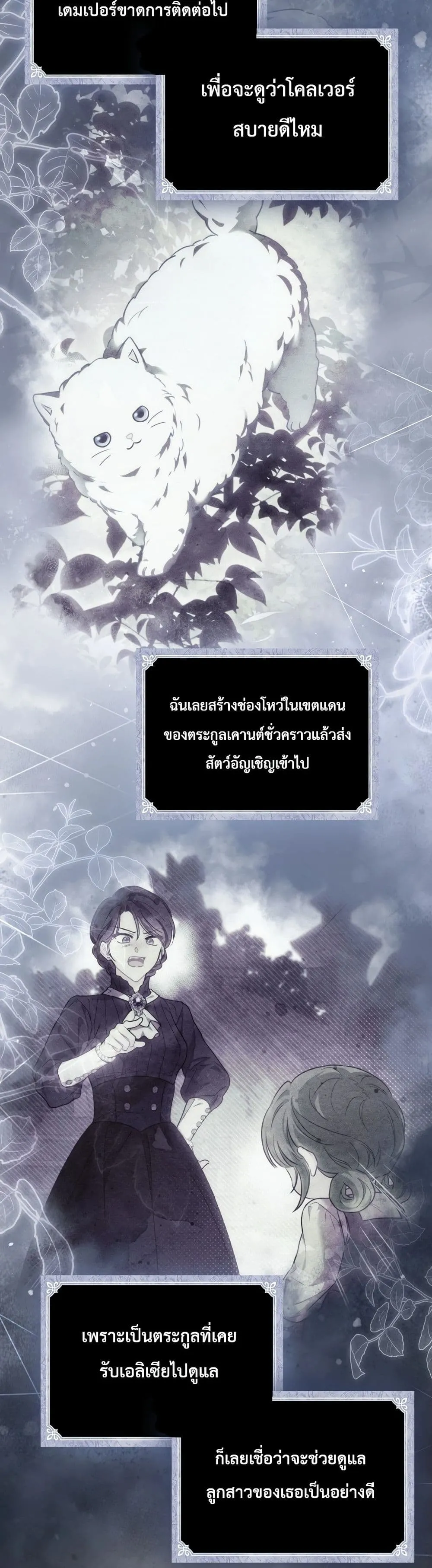 Manga-lc-com อ่านมังงะ อ่านการ์ตูน ออนไลน์ ฟรี The Baby Sprout Blooming in the Villainous Duke’s Family ตอนที่ 1 2 3 4 5 6 7 8 9 10 11 12 13 14 ฟรี ไม่มีโฆษณา Manga-lc - อ่าน มังงะ อ่าน การ์ตูน ออนไลน์ อ่านมังงะ ฟรี