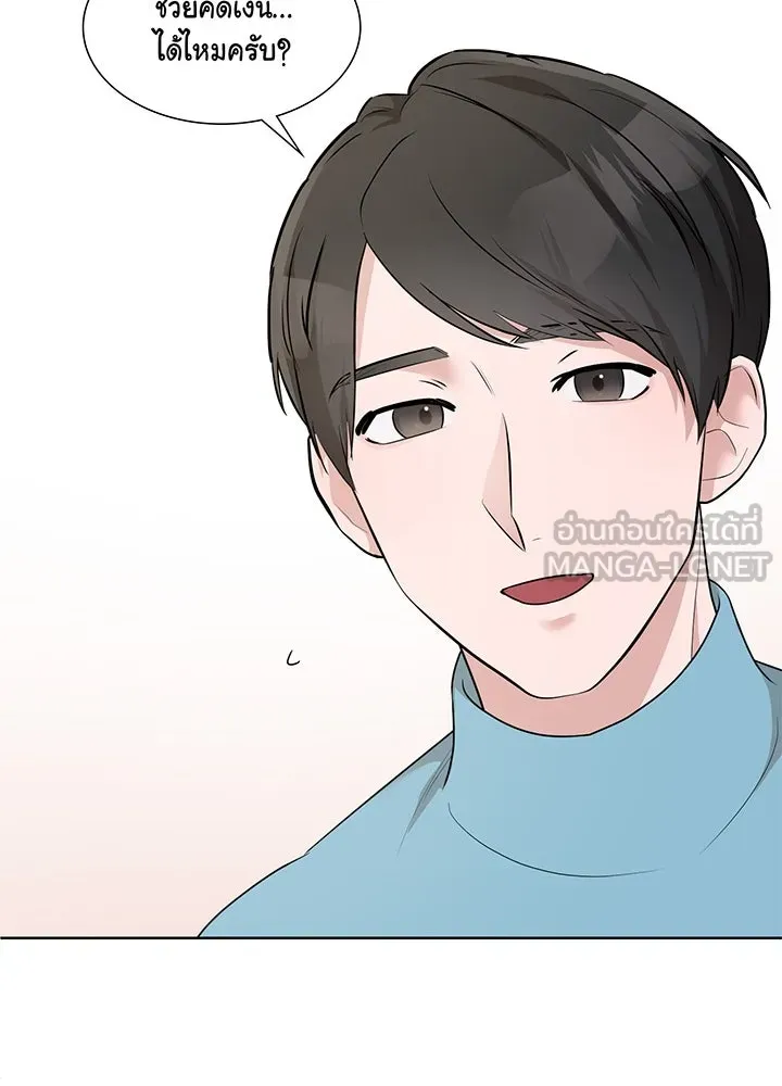 เพลิงแค้นผลาญใจ ตอนที่ 33 รูปที่ 81