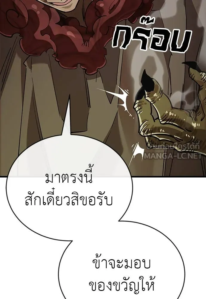 ยมราชลงทัณฑ์ ตอนที่ 101 รูปที่ 156