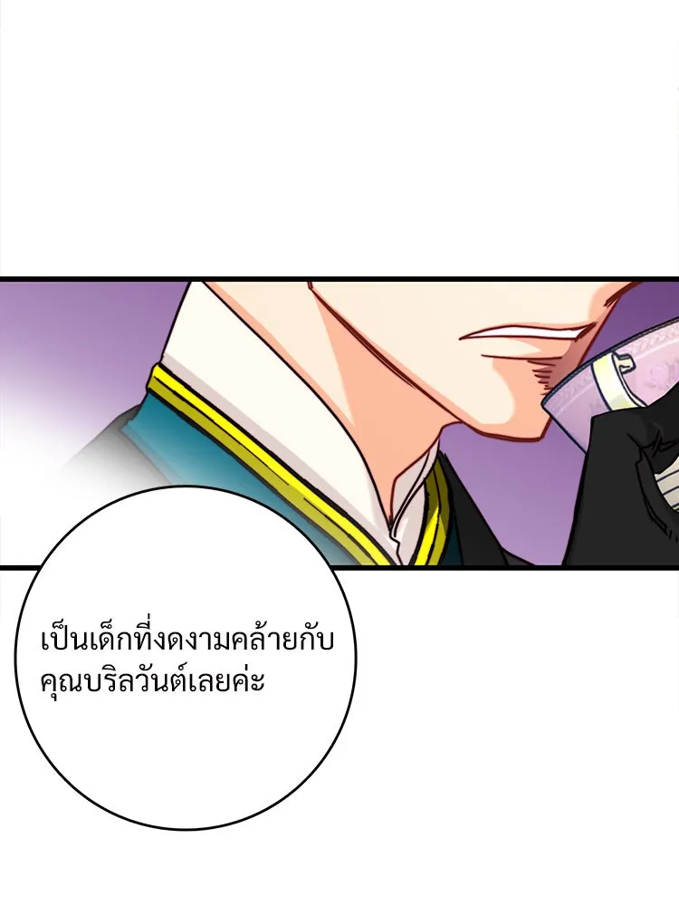 Bring the Love ตอนที่ 32 รูปที่ 64