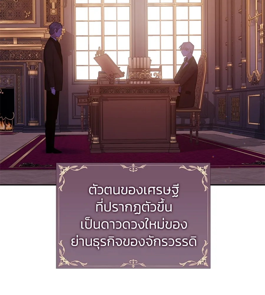 บาสเตียน ตอนที่ 26 รูปที่ 37