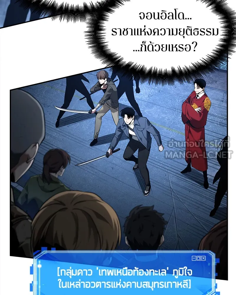 Omniscient Reader อ่านชะตาวันสิ้นโลก ตอนที่ 21 สิ่งที่ไม่สามารถเปลี่ยนแปลงได้ รูปที่ 96