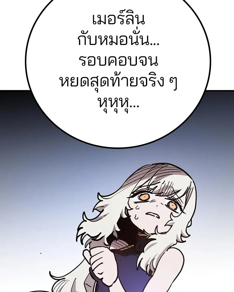 Player ตอนที่ 190 รูปที่ 92