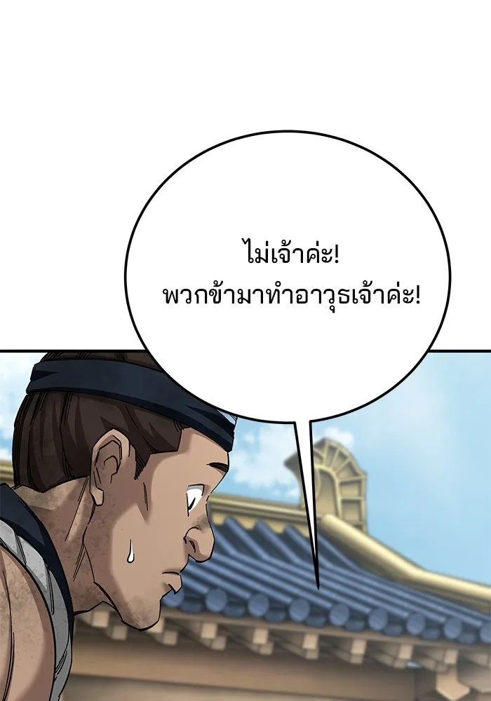 คุณปู่จอมยุทธกับหลานสาวสุดแกร่ง ตอนที่ 70 รูปที่ 19