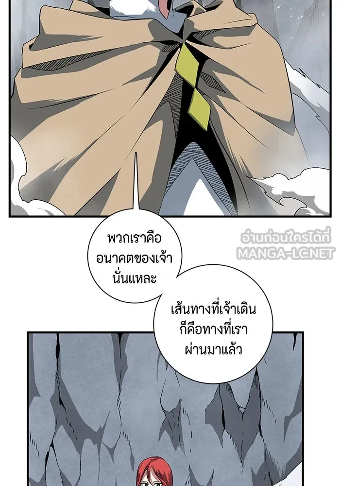 หนึ่งก้าวสู่เจ้ามาร ตอนที่ 19 เป้าหมาย (3) รูปที่ 30