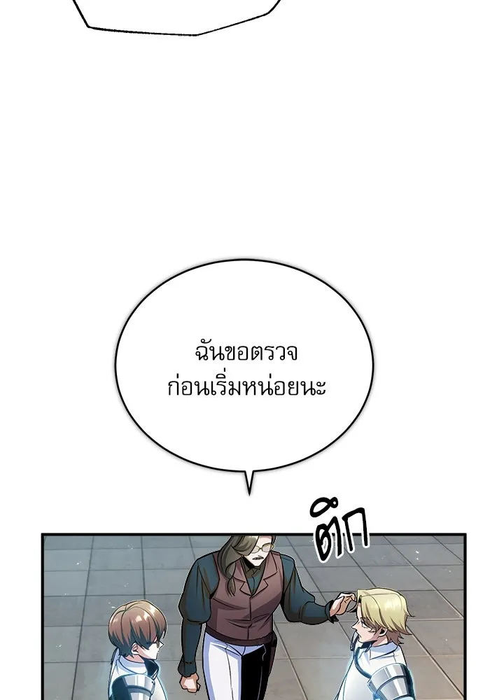 ศาสตราจารย์จำเป็นแห่งอะคาเดมี ตอนที่ 25 รูปที่ 74