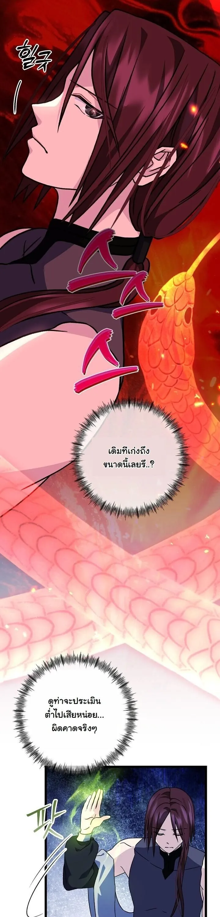 The Return of Namgung_s Granddaughter หลานสาวตระก_ลน_มก_งเป_นผ_หวนค_น ตอนที่ ตอนที่ 29 รูปที่ 10