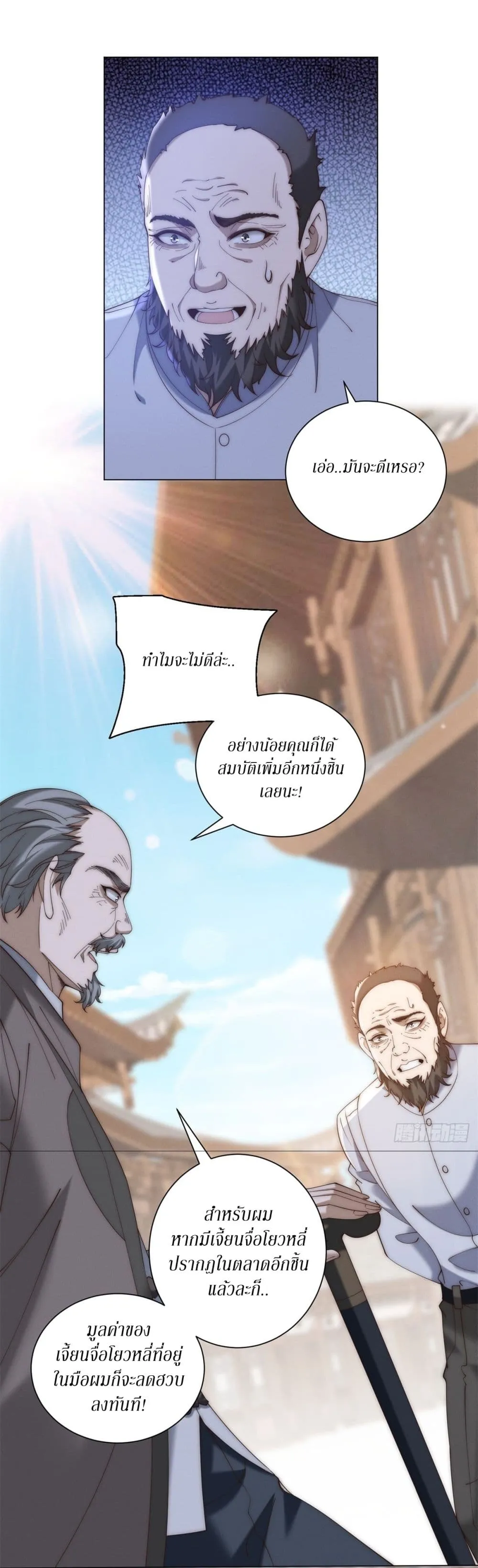 Manga-lc-com อ่านมังงะ อ่านการ์ตูน ออนไลน์ ฟรี Dominating With the Price Collapse System ตอนที่ 1 2 3 4 5 6 7 8 9 10 11 12 13 14 ฟรี ไม่มีโฆษณา Manga-lc - อ่าน มังงะ อ่าน การ์ตูน ออนไลน์ อ่านมังงะ ฟรี