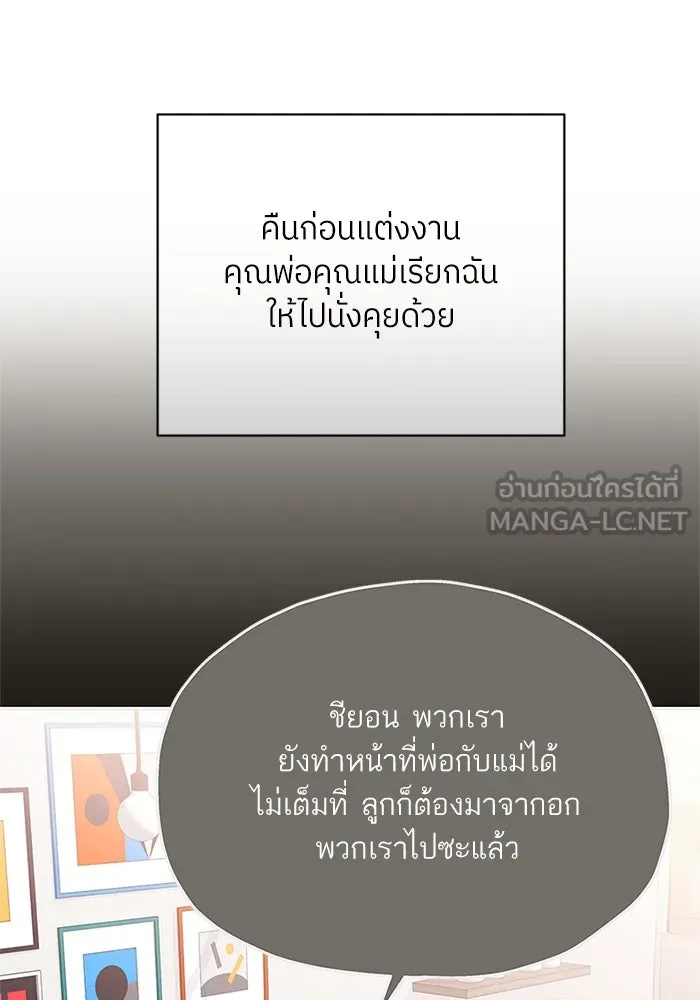 สลับรัก สลับชะตา ตอนที่ 44 รูปที่ 27